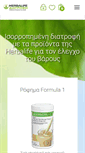 Mobile Screenshot of herbalfit.gr